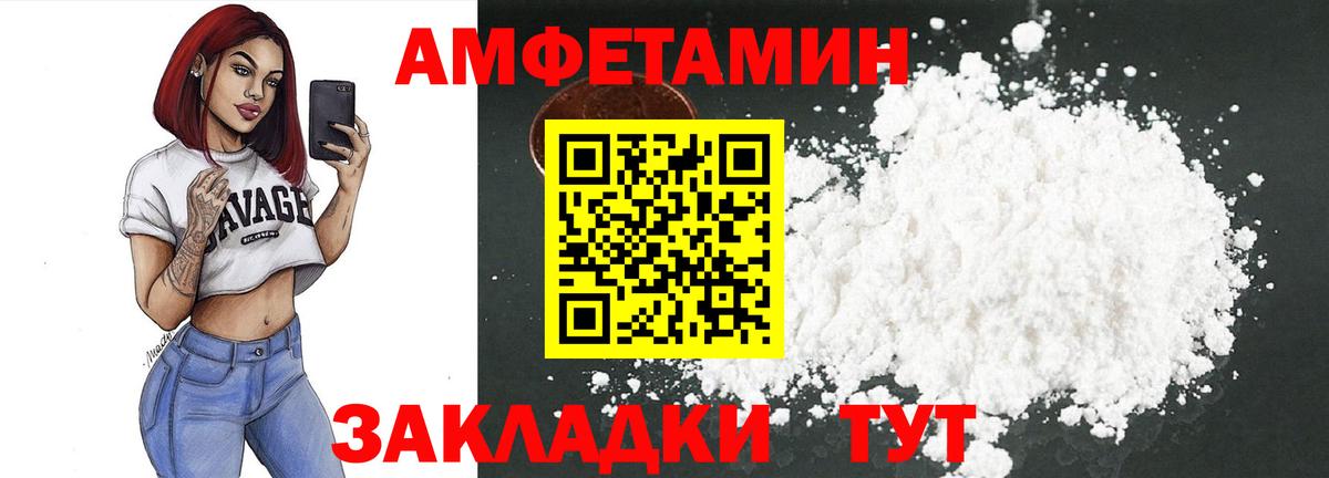 АМФ Розовый Свободный