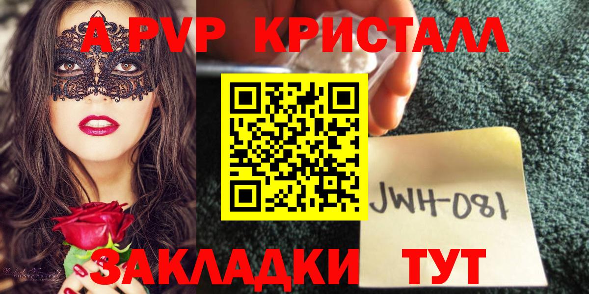 А ПВП Соль Свободный