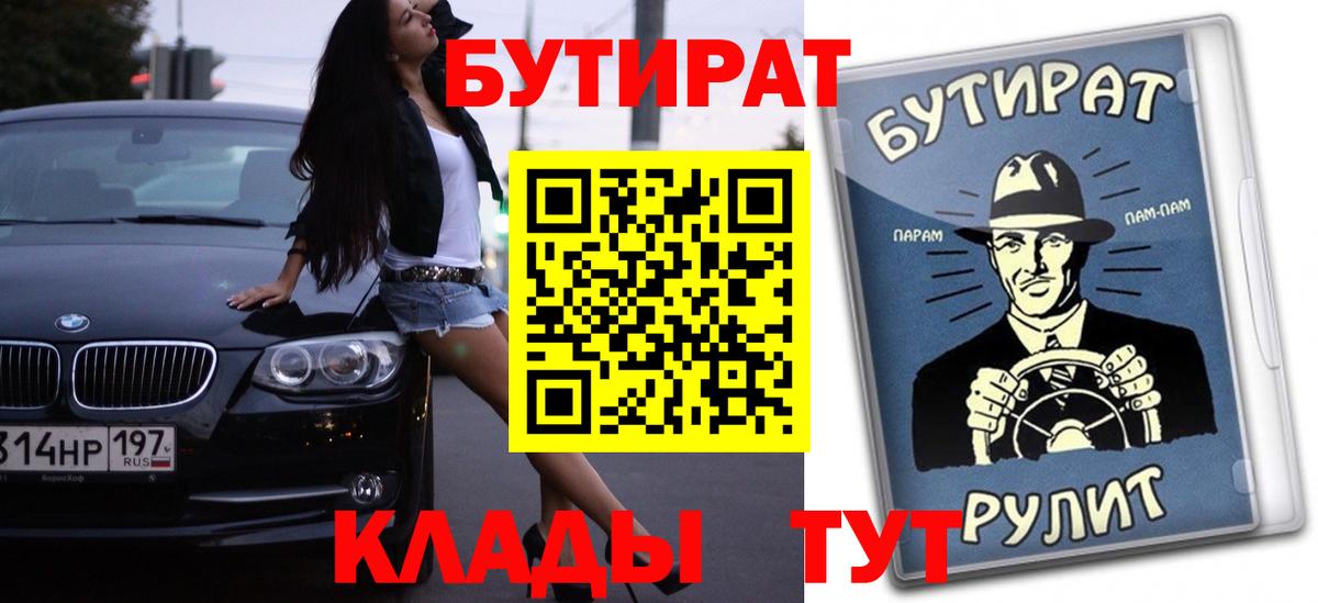 Бутират GHB Свободный