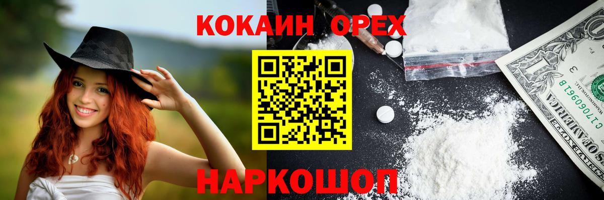 Кокаин 97%  COCAIN  Свободный  Кокаин 97%  Вход с VPN 