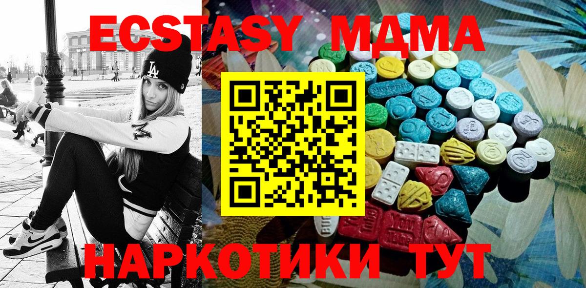 Свободный  дарнет шоп  Экстази mix  ЭКСТАЗИ  Вход с VPN  ЭКСТАЗИ DUBAI 