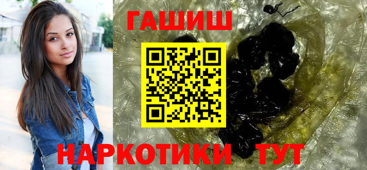 Свободный  ГАШ убойный  ГАШ  что такое наркотик  Вход с VPN 