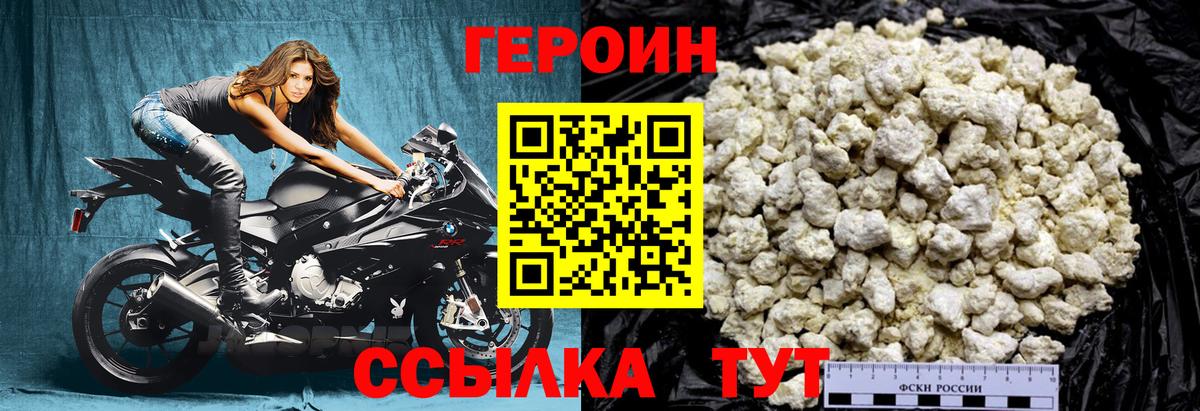 ГЕРОИН герыч  Героин  Свободный  Вход с VPN 