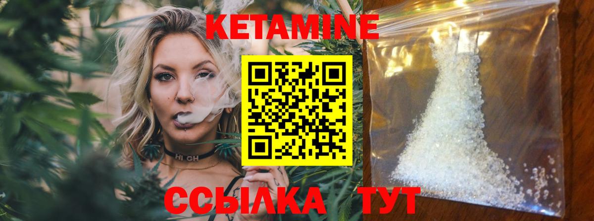 Кетамин VHQ  КЕТАМИН VHQ  Свободный  Вход с VPN 