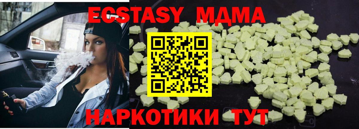 MDMA VHQ  Вход с VPN  MDMA  Свободный  MDMA Molly 