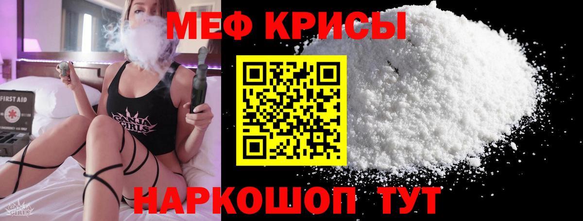 МЕФ  Свободный