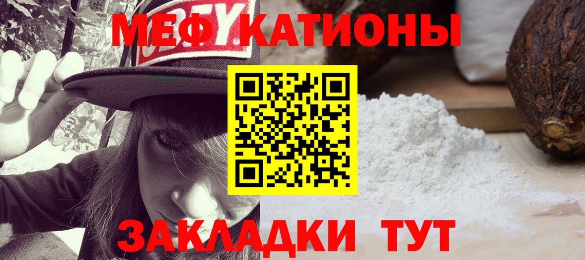 МЯУ-МЯУ мяу мяу  Вход с VPN  Мефедрон  Свободный 