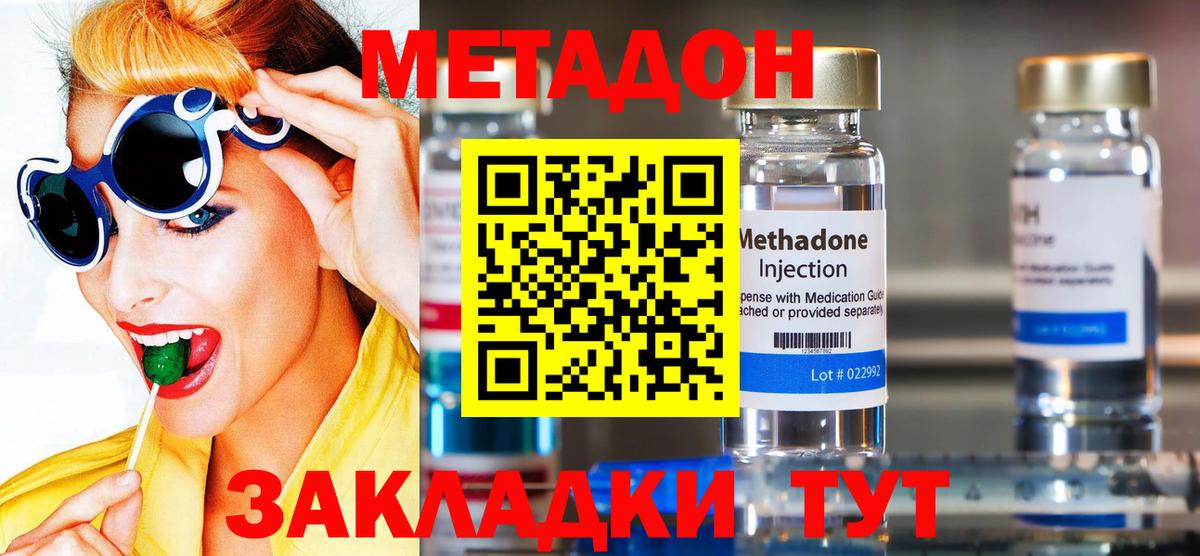 Свободный  МЕТАДОН мёд  Вход с VPN 