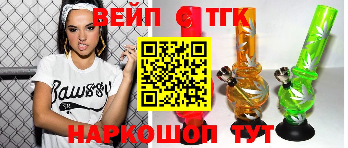 Дистиллят ТГК жижа Свободный